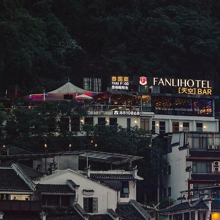 Fanli Hotel Yangshuo West Street Quế Lâm Ngoại thất bức ảnh